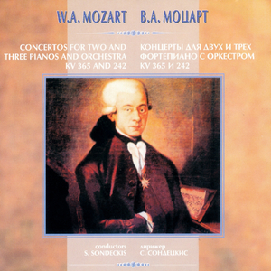 Концерт для двух фортепиано с оркестром в Ми-бемоль Мажор, KV 365: III. Rondeaux. Allegro