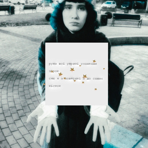 до зірок