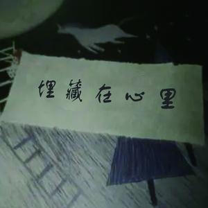 我说如果没有计划那就