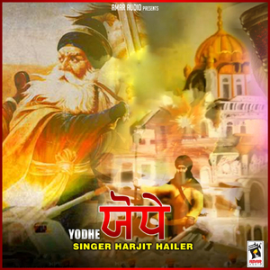 Yodhe