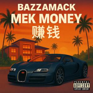 MEK MONEY 赚钱 (VERSION EXCURSION 8 — 版本游历8)
