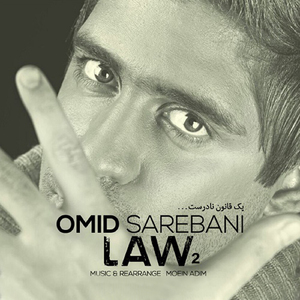 Law 2