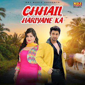 Chhail Hariyane Ka