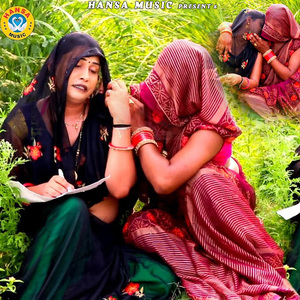 Behana Meri Pad Gaye Ji