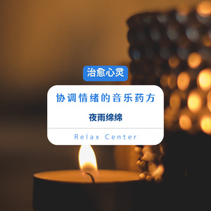 Music to Get Over It