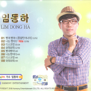 빵야빵야(총알탄 사나이)