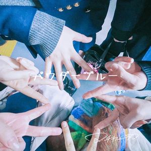 パウダーブルー