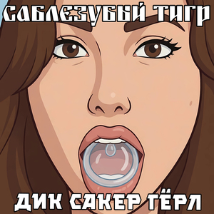 Нравится трахаться