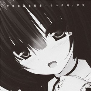 双性浪漫双性恋