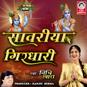 Savariya Girdhari