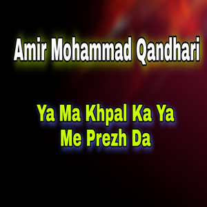 Da Janan Sra Pa Wakm