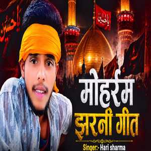 Mohram Jhari Geet