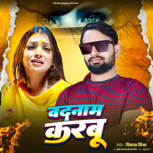 Badnam Karbu
