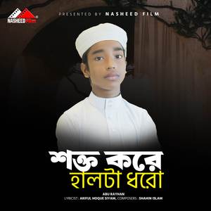 Shokto kore halta dhor (Vocal Version)