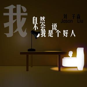 可是我真的还是不能够确定