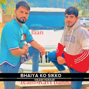 Bhaiya Ko Sikko