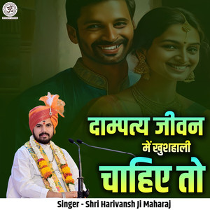 Dampaty Jivan Mein Khushahali Chahiye To (Live)