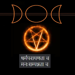 अग्निरहस्यम्