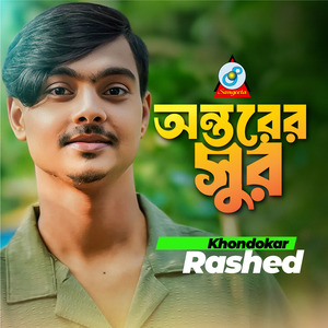 Kar Ghore Bhuila Thakis