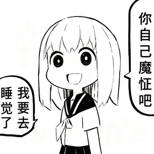 多元矛盾下的自我挣扎