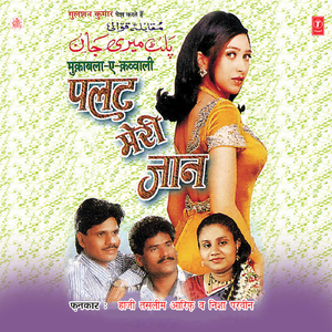 Kya Haseen Mausam Hai Kya Saman Suhana Hai - Sawaal