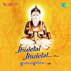 Jhulelal - Dhun