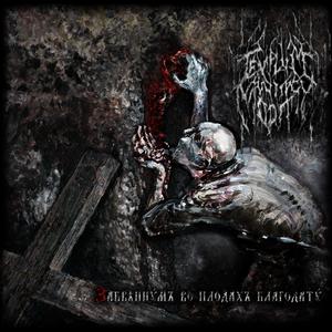 Denial of the Promised Bread