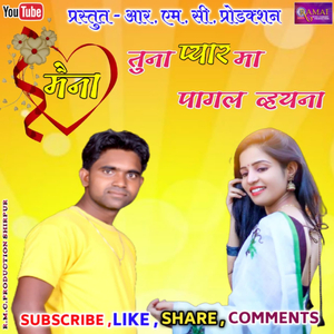 Maina Tuna Pyar Ma Pagal Wayna