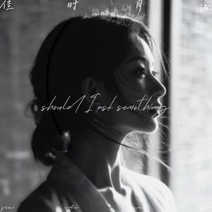 SHOULD I ASK SOMETHING