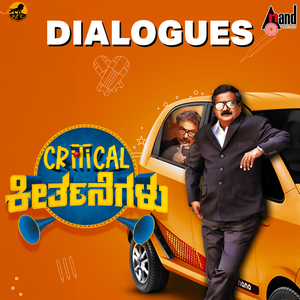 Sadhne Maade Madthini Avva