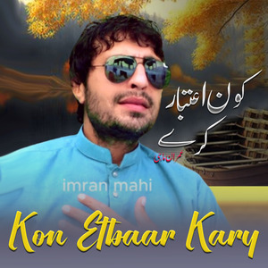 Kon Etbaar Kary