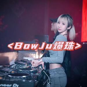 Mr. Bentley - BowJu 爆珠Bootleg