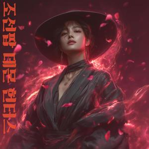 천 년의 기다림