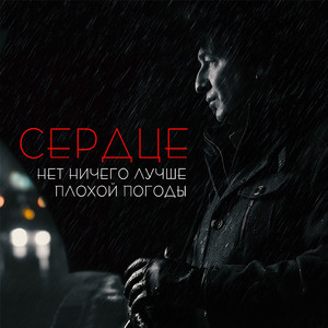 Летим (Париж 75)