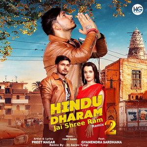 Hindu Dharam Jai Shree Ram (Remix - 2)