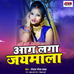 Aag Laga Jaymala