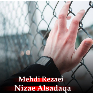 Nizae Alsadaqa