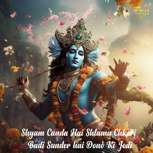 Shyam Canda Hai Shtama Chkori Badi Sunder Hai Dono Ki Jodi
