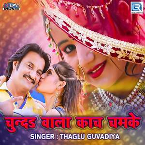 Chundad Wala Kach Chamke