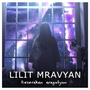 Tiezerakan Aragutyun