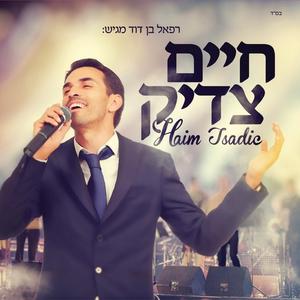 מחרוזת מזרחית קצבית