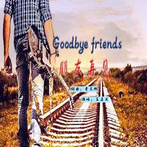 goodbye friend
