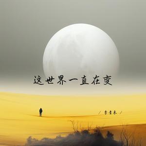 怎么选都遗憾 (烟嗓女生版)