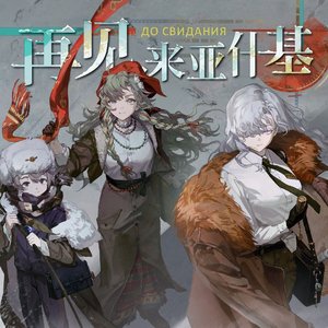 BOSS歌灵魅影·轻吟调 凄美开幕