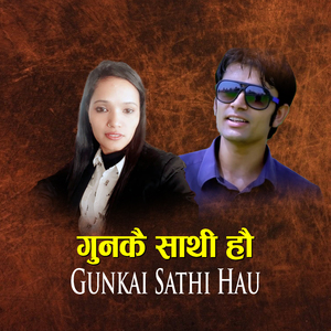 Gunkai Sathi Hau