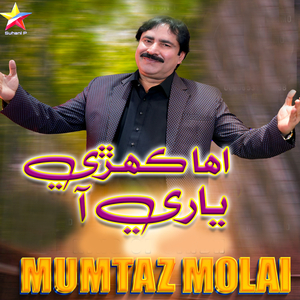 Eha Kehri Yari