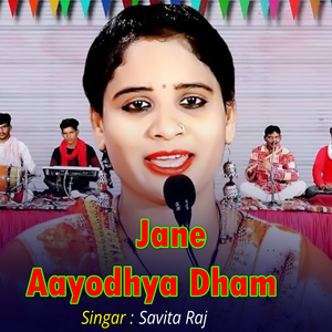 Jane Aayodhya Dham