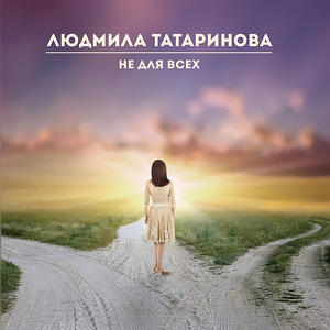 На Тебя уповаю