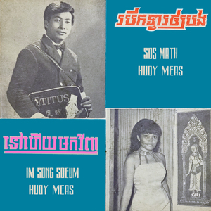 បើកទ្វារឱ្យបង