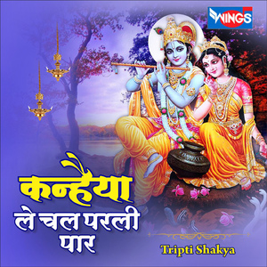 Kanhiya Le Chal Parli Paar